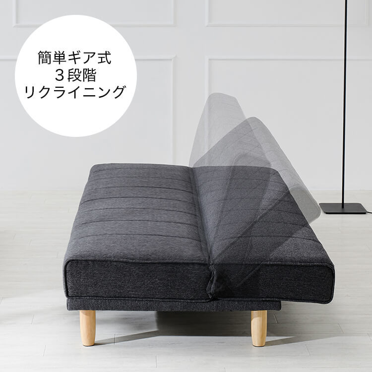 リクライニング機能