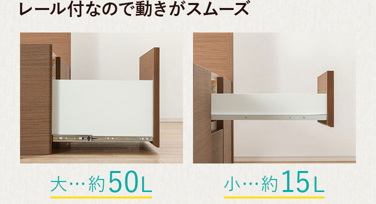 深型の引き出しはフルスライドレール仕様