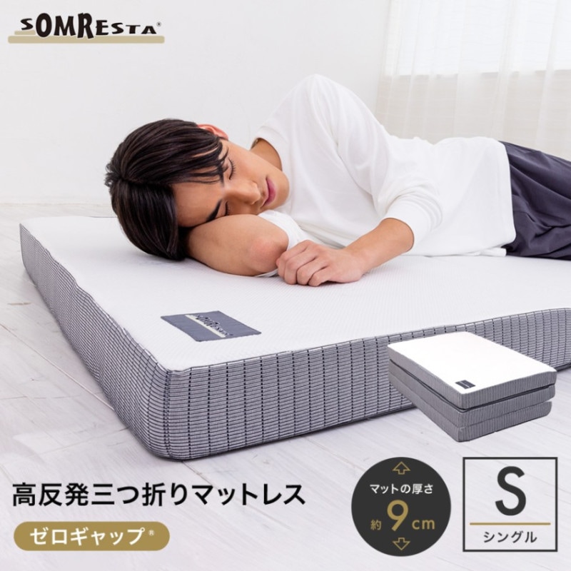 ゼロギャップ®