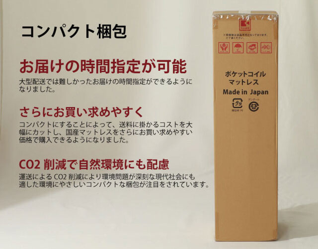 圧縮タイプ