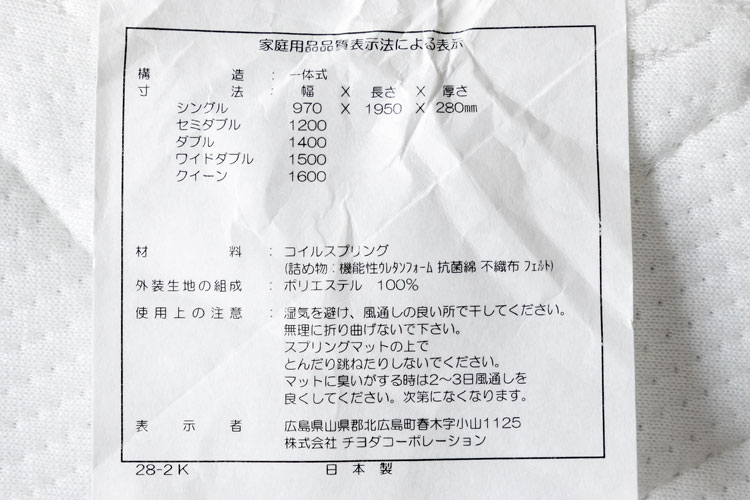 品質表示ラベル