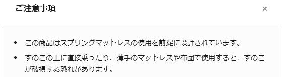 販売ページ上の注意事項