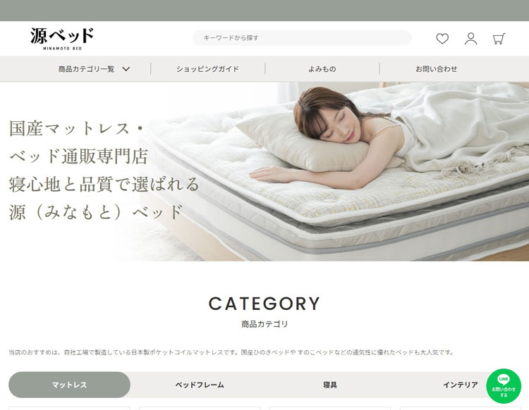 源ベッド