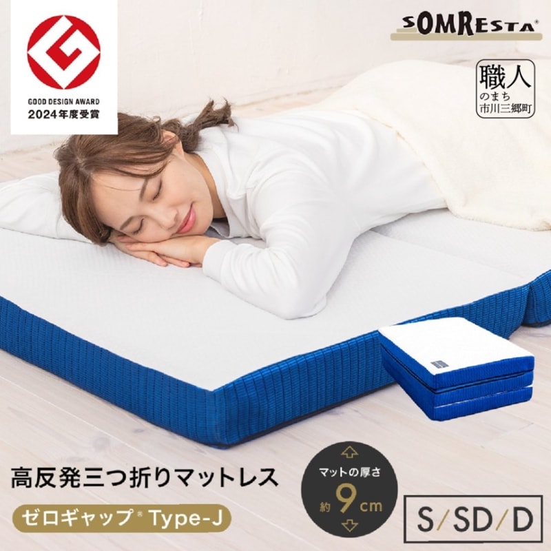 ゼロギャップ®Type-J