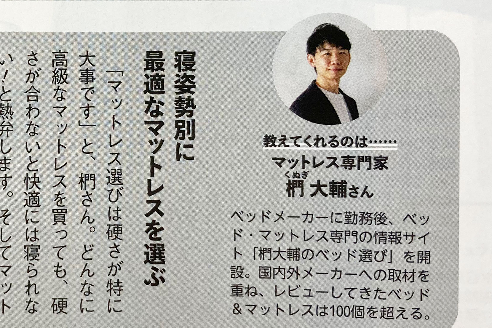 私の情報(Begin誌)