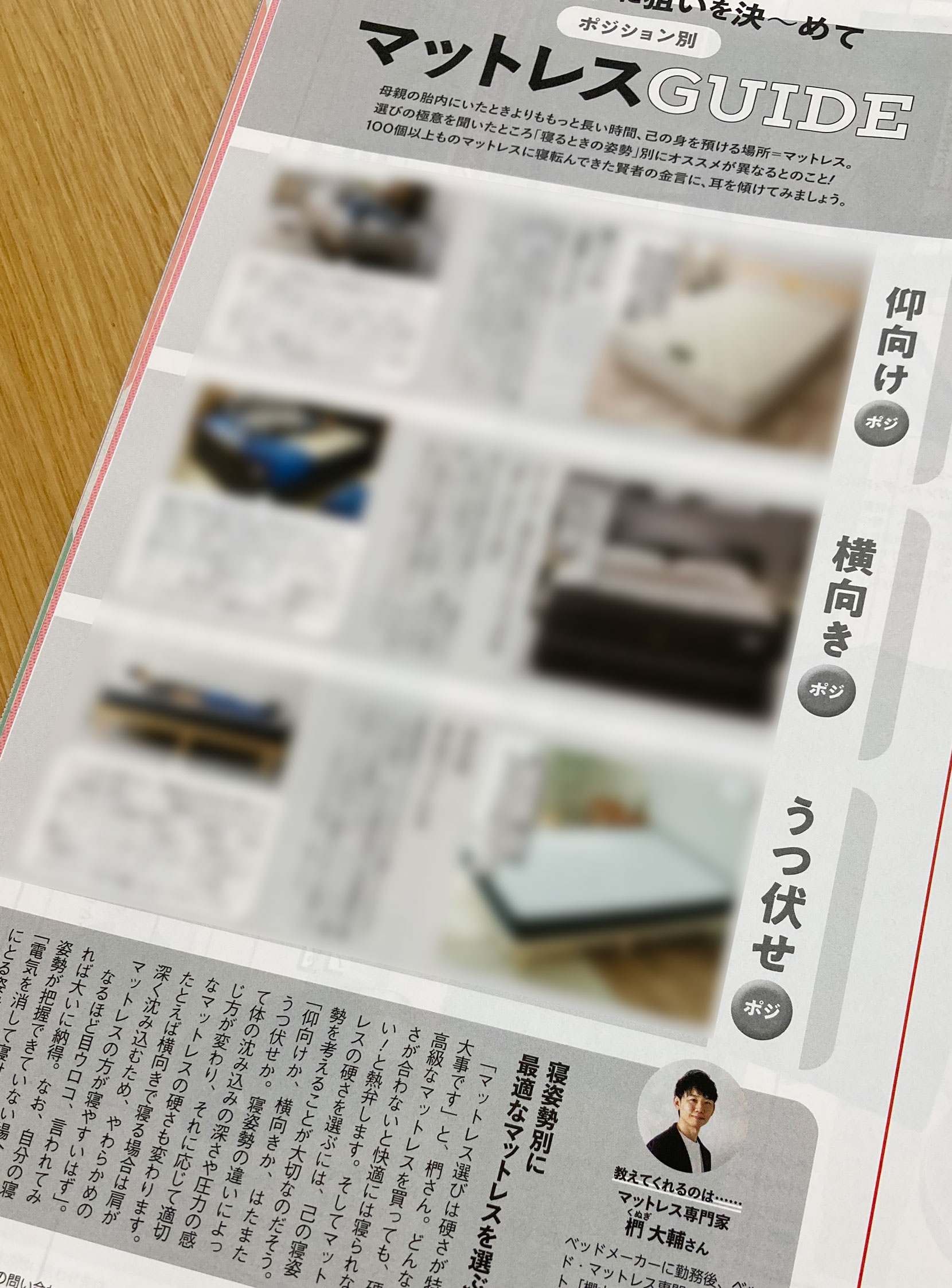 Beginの誌面(3つの商品をピックアップ)