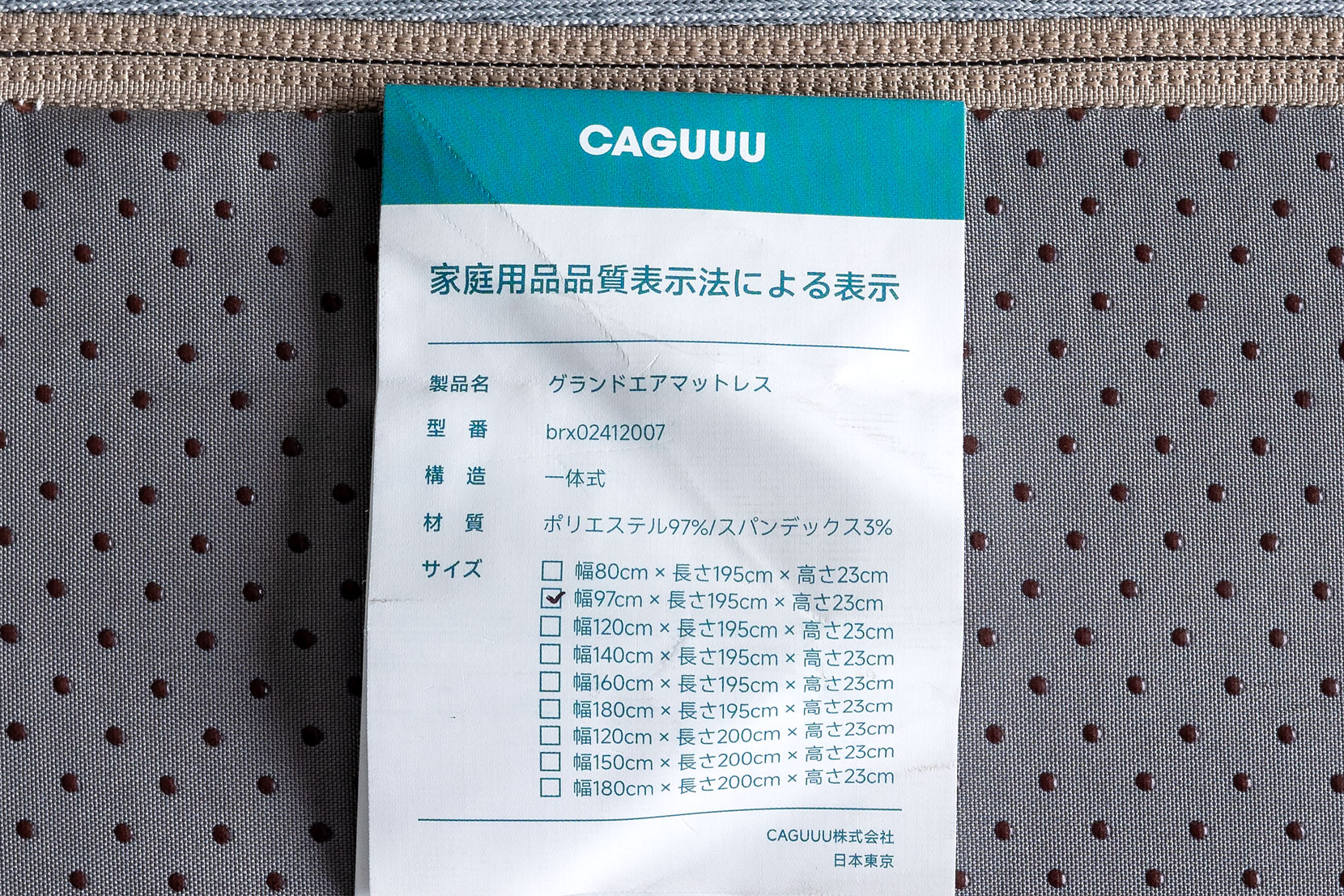 品質表示ラベル（1枚目）