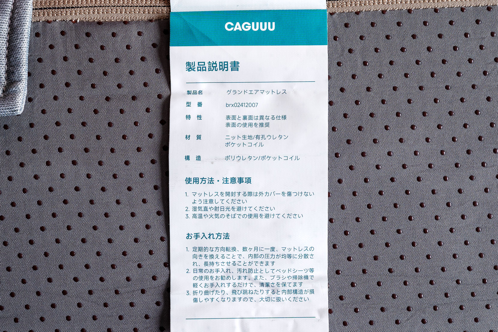 品質表示ラベル（2枚目）