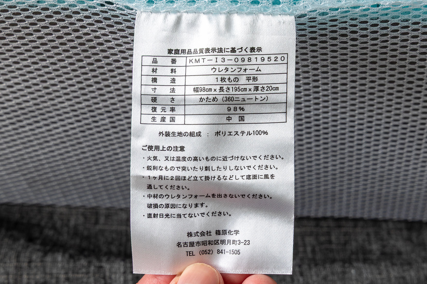 品質表示ラベル
