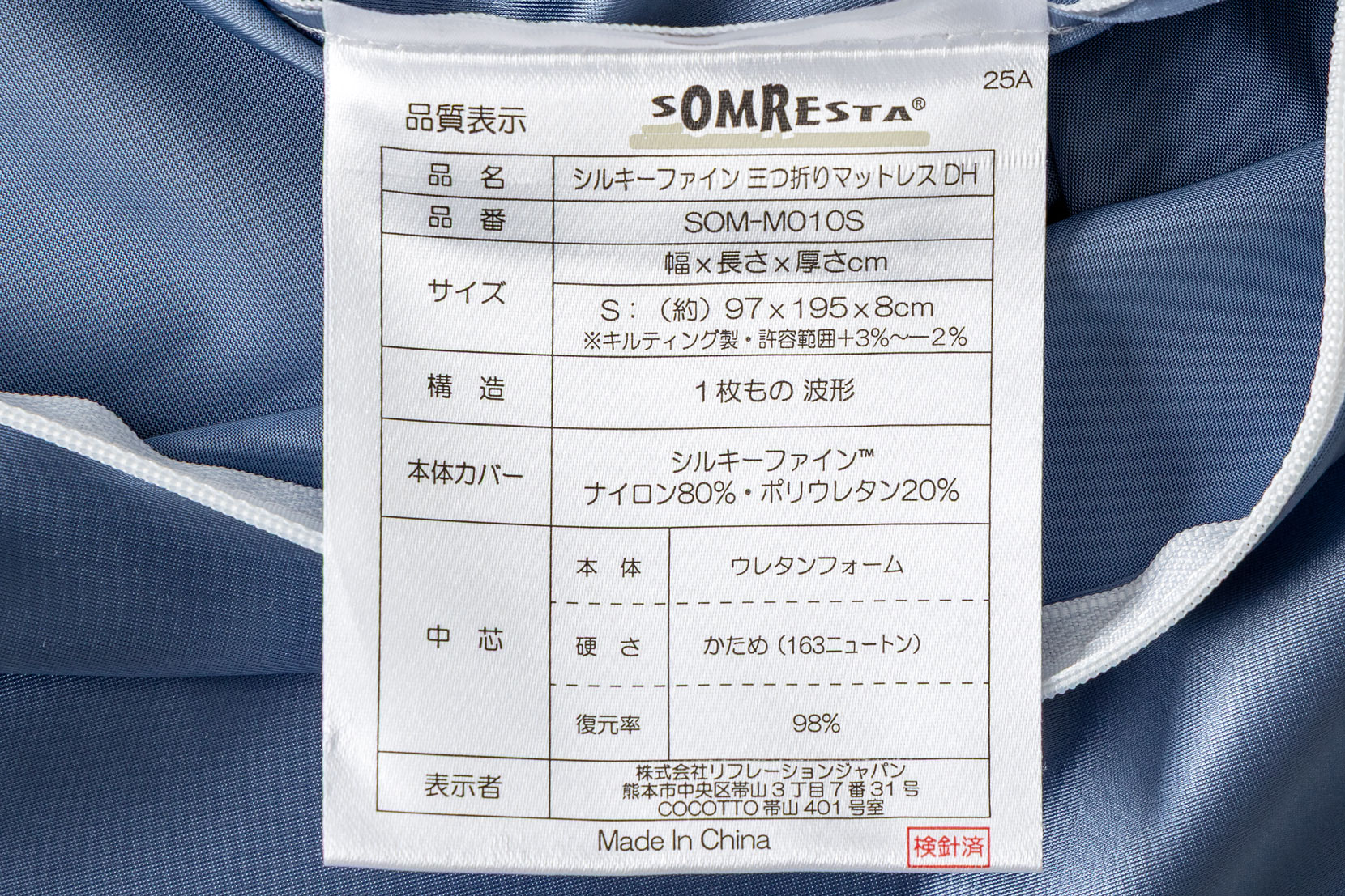 品質表示ラベル
