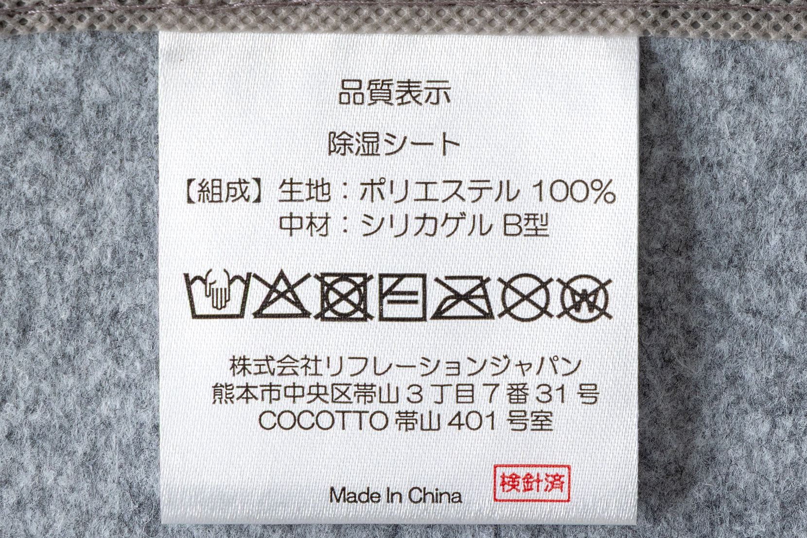 品質表示