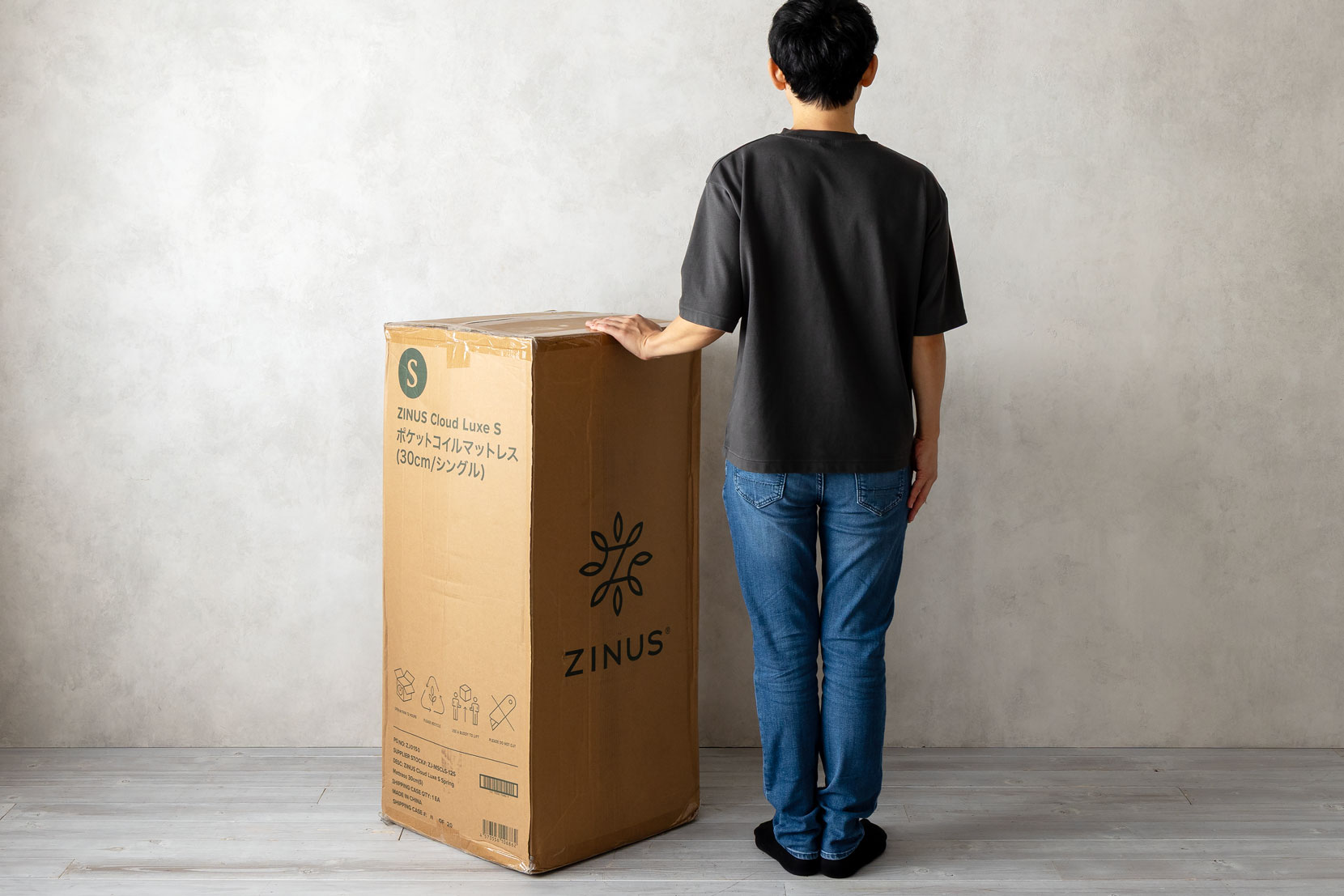 お届け時の状態