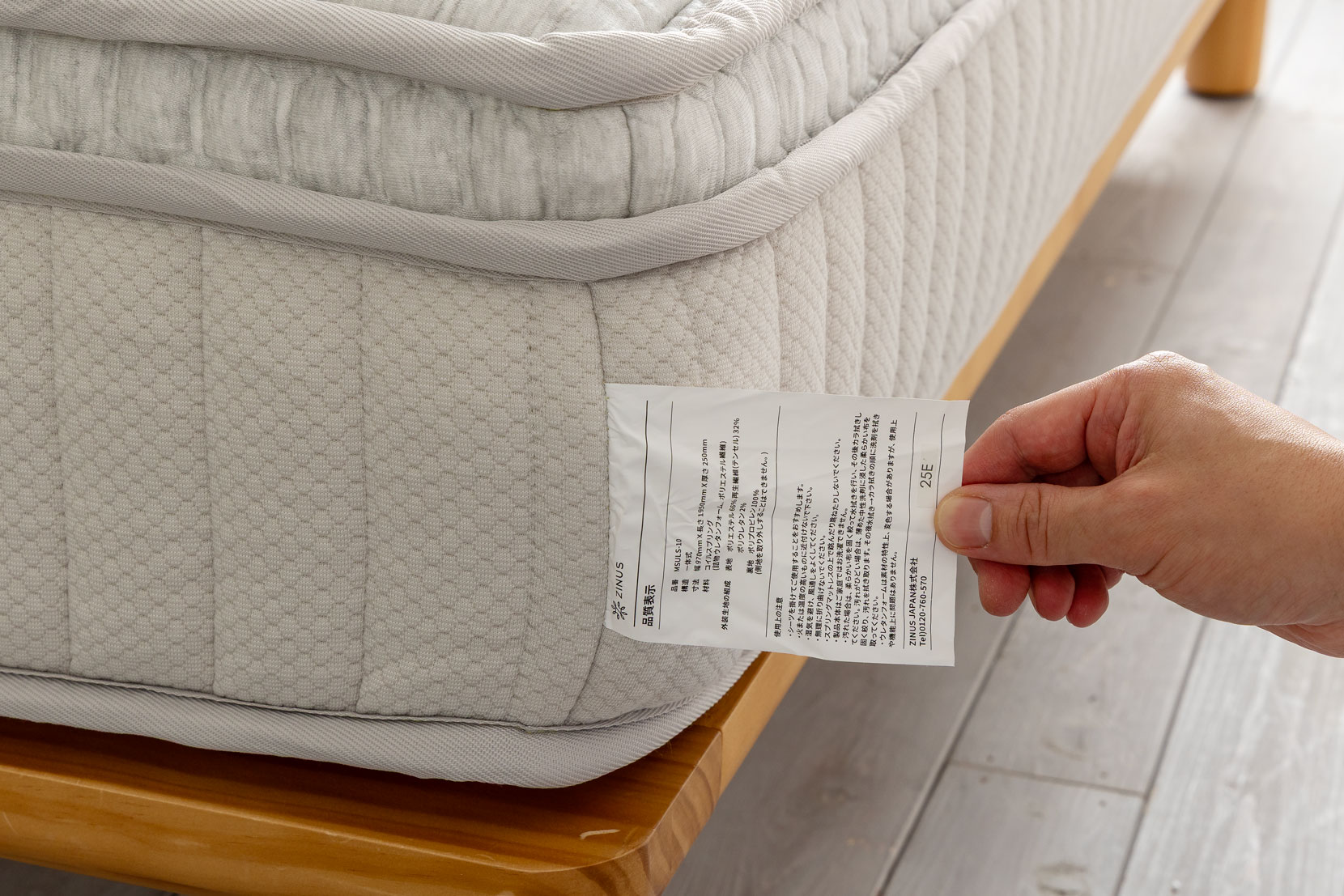 品質表示ラベル