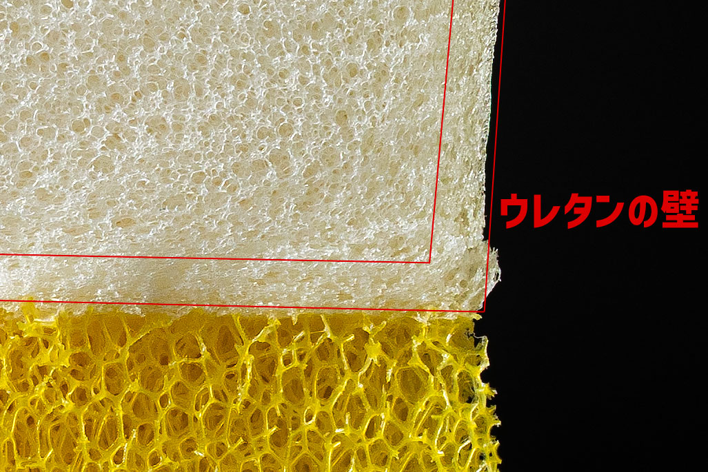 モールドウレタンの壁