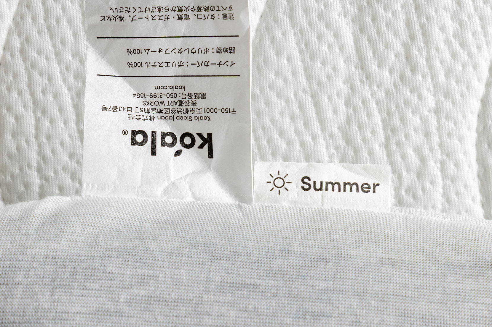 芯材の保護カバー