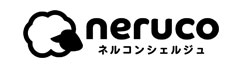 ネルコンシェルジュ neruco