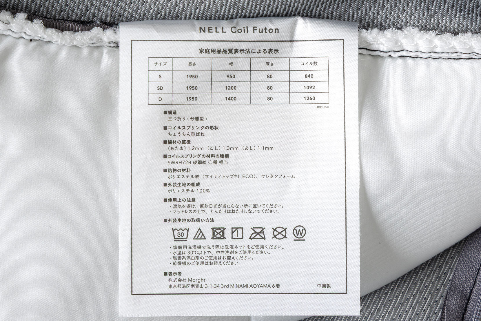 品質表示ラベル