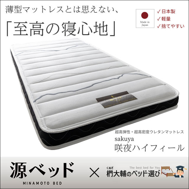 咲夜ハイフィール2