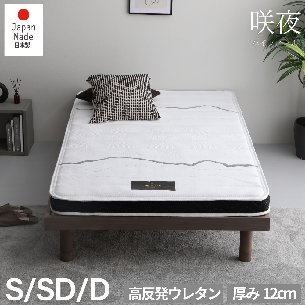 咲夜ハイフィール2