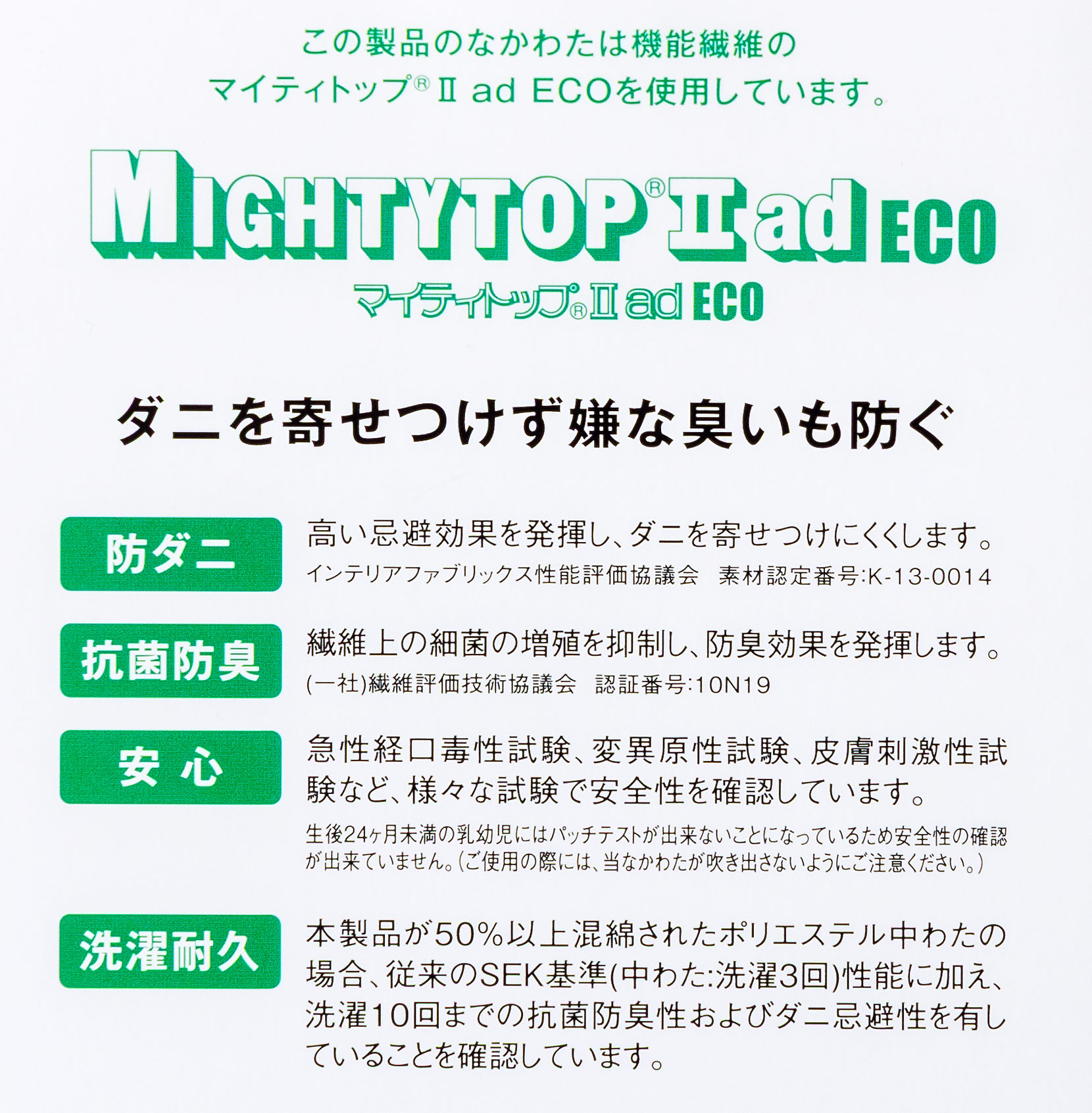 マイティトップⅡの説明書