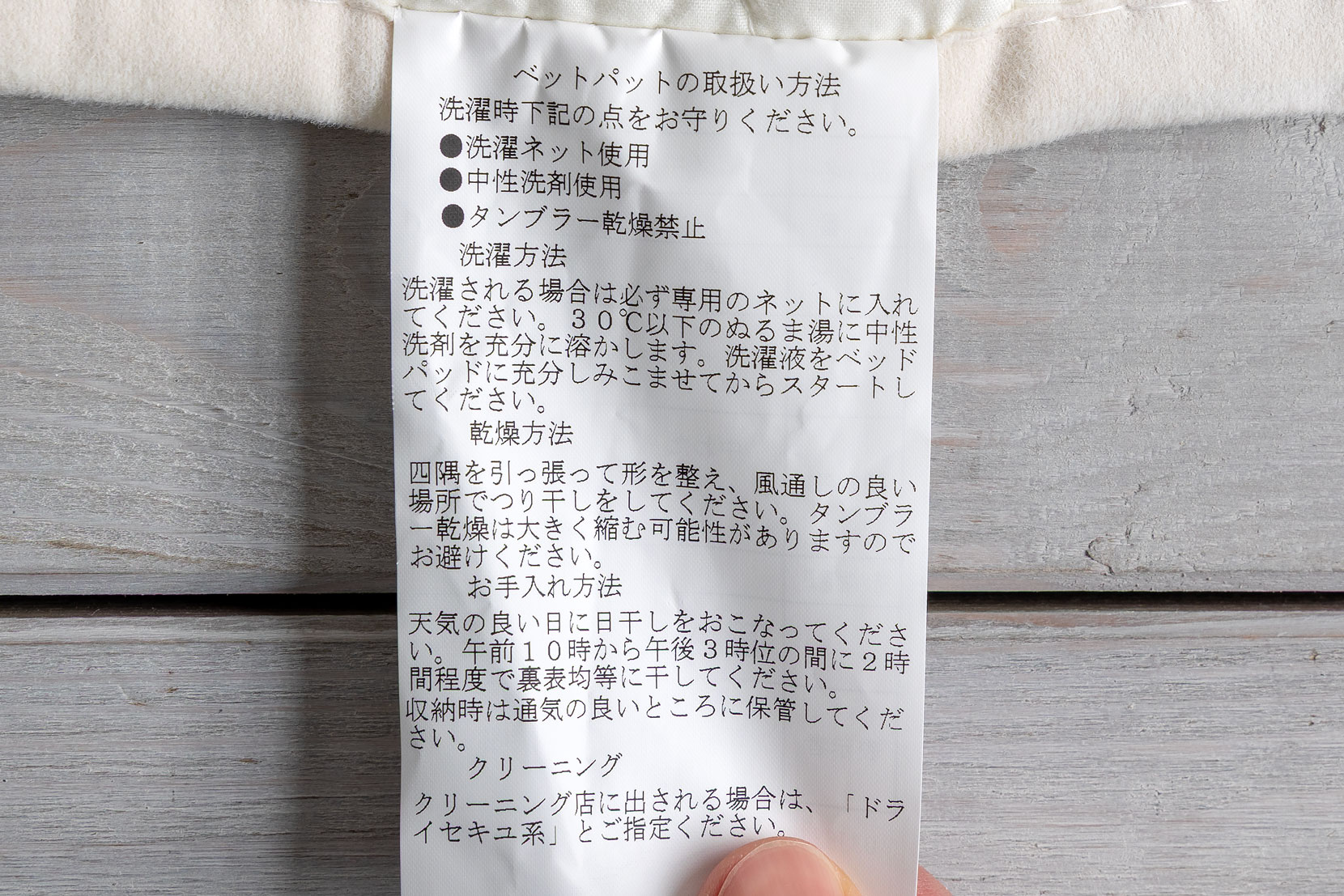 裏（防ダニパッド）