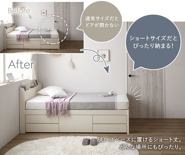 ショート丈ベッド
