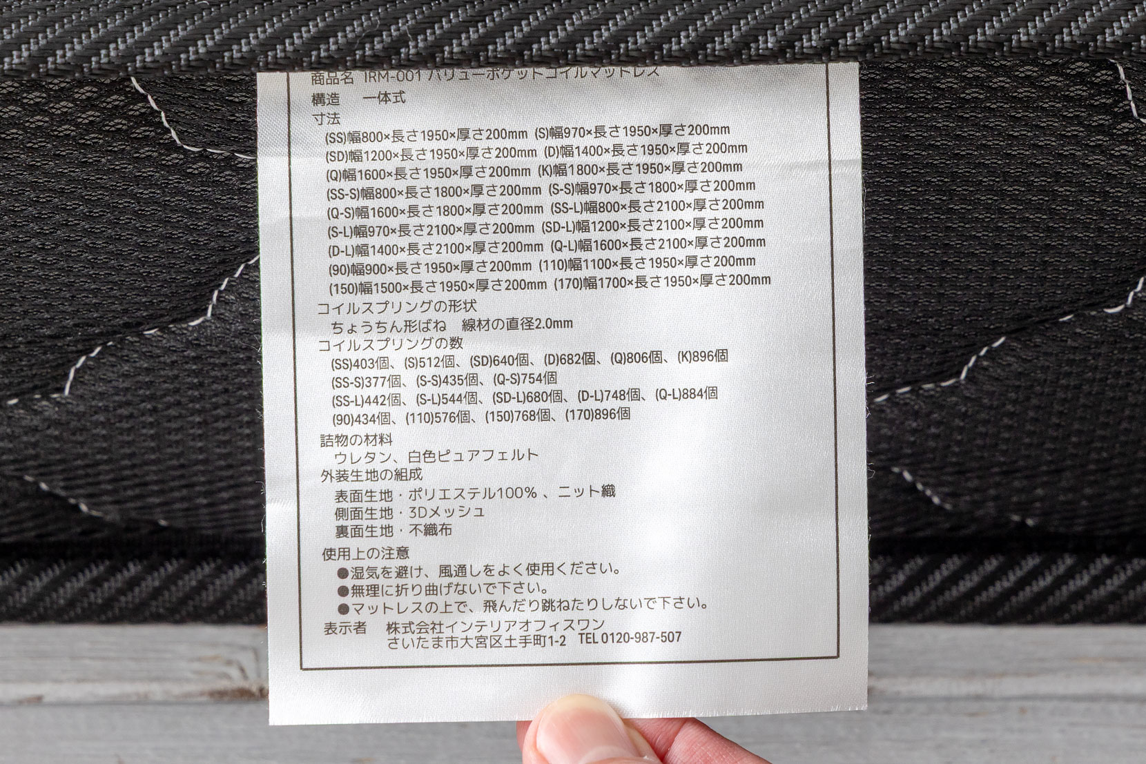 品質表示ラベル