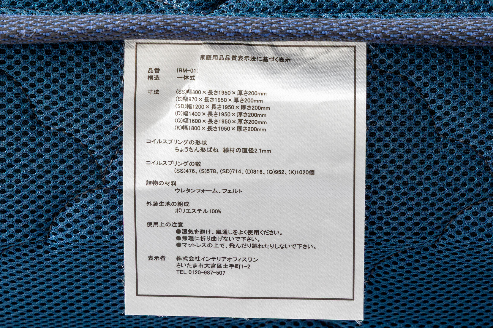品質表示ラベル