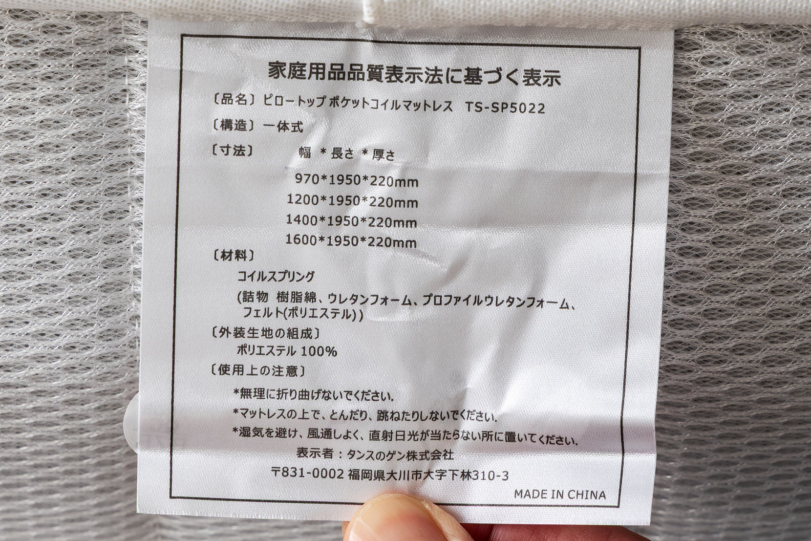 品質表示ラベル
